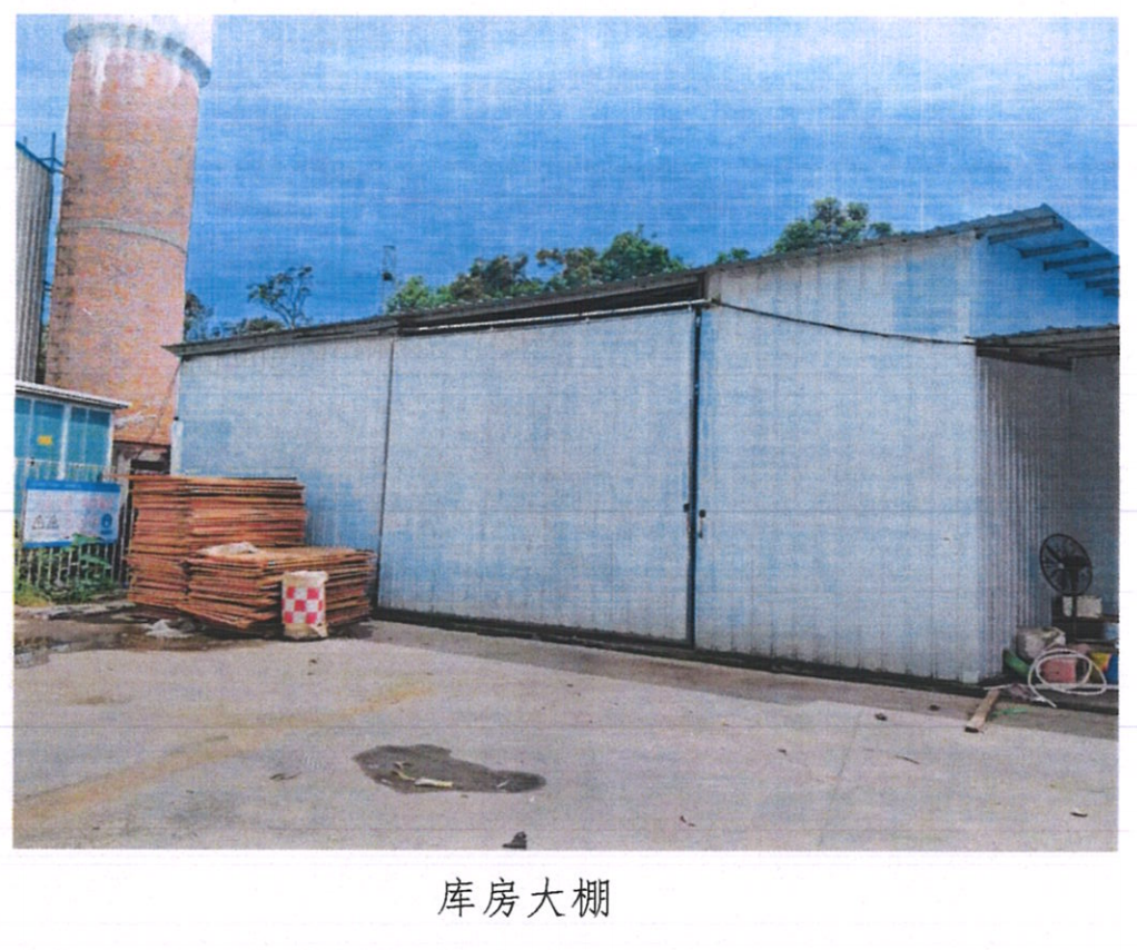 库房大棚