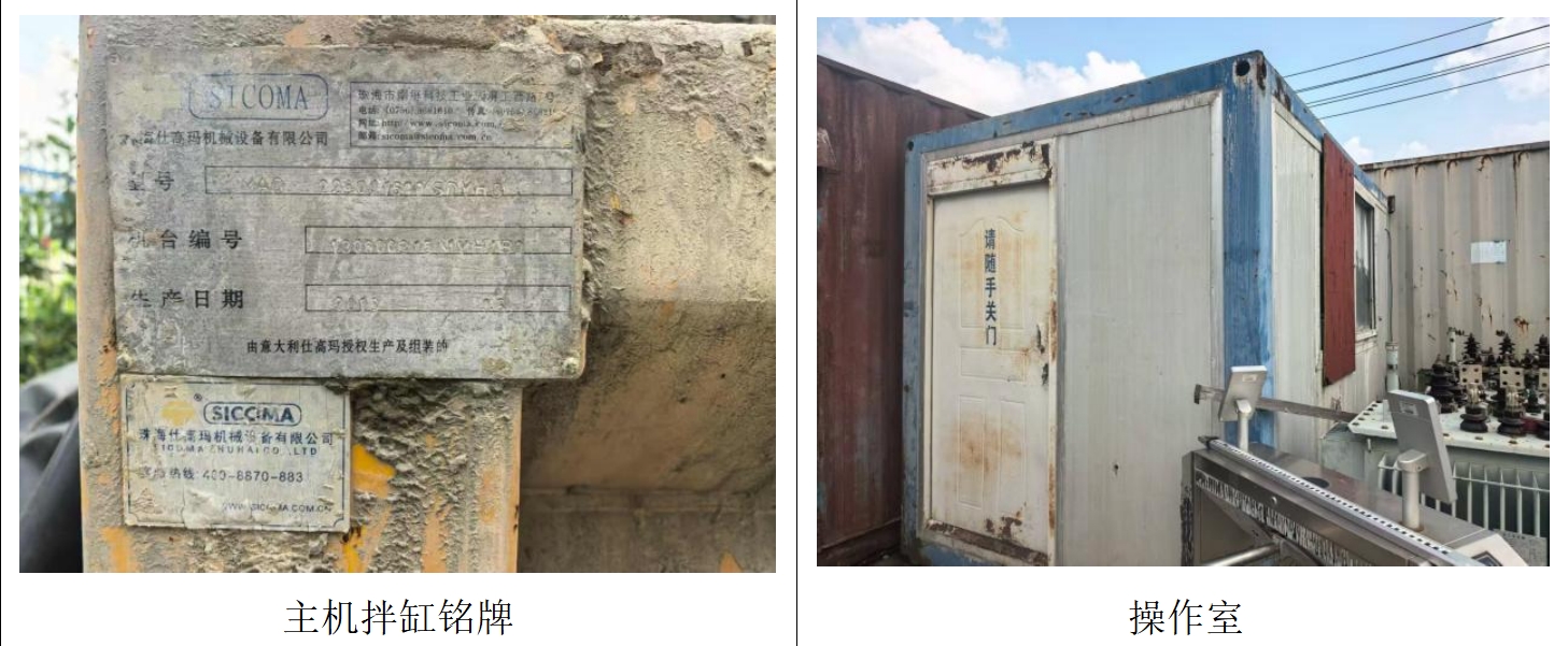 拌合站一批